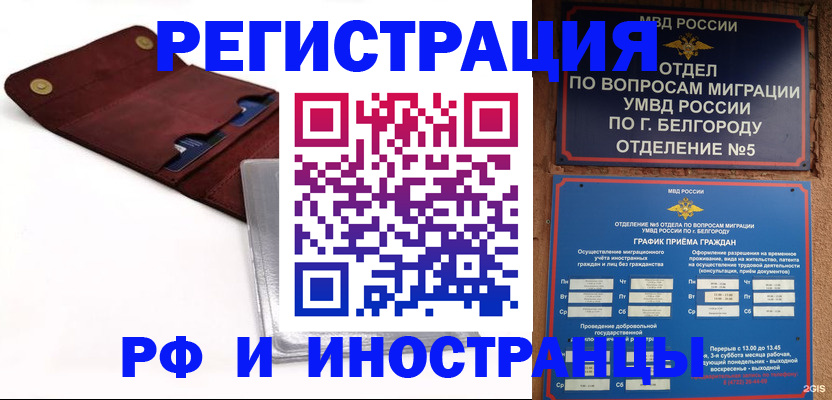 временная регистрация госуслуги в Чите
