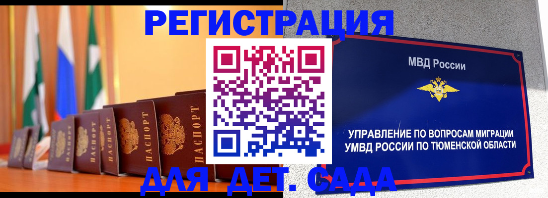где прописаться в Чите